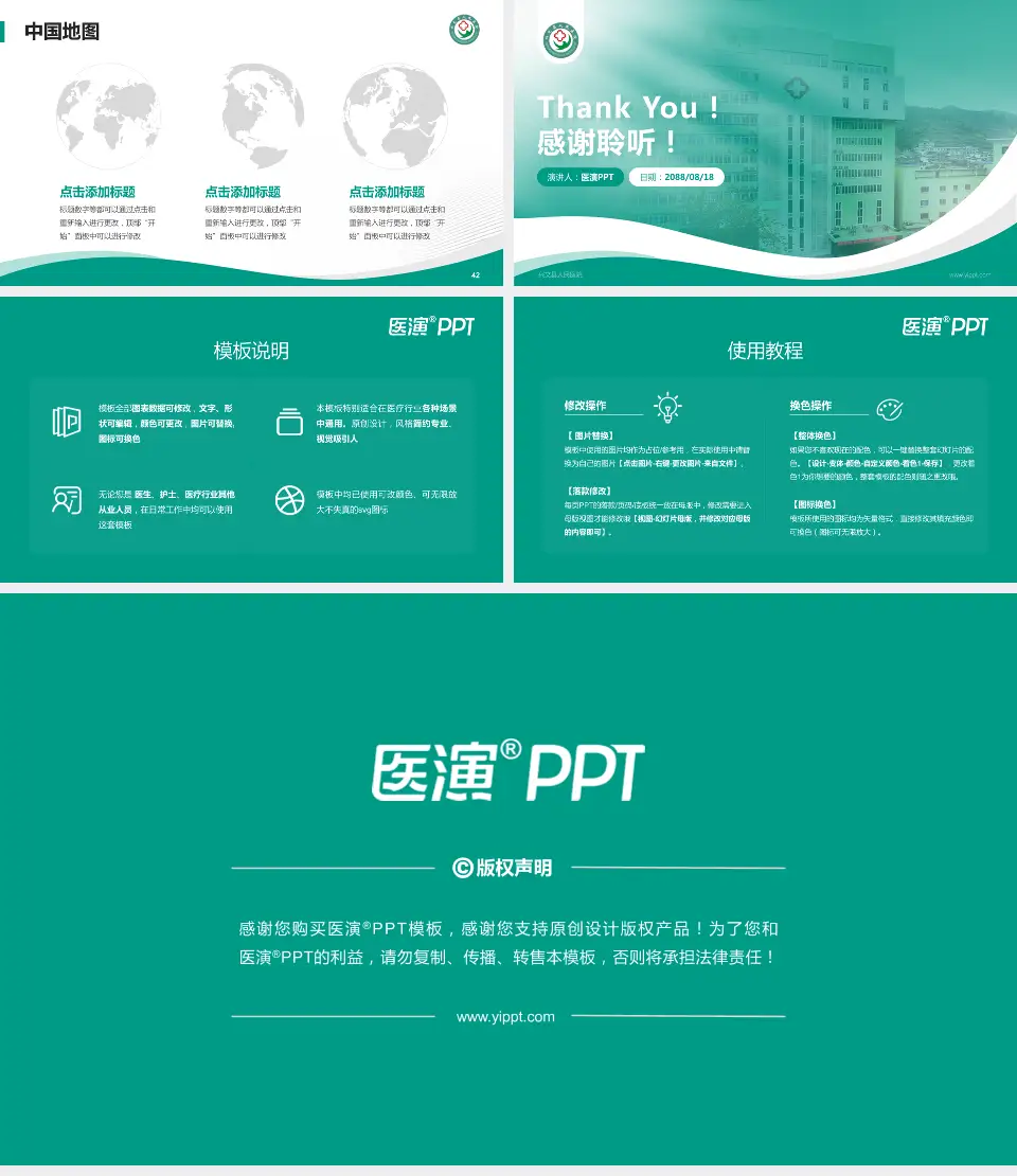 兴文县人民医院会议与研讨会PPT模板16:9格式幻灯片预览图6