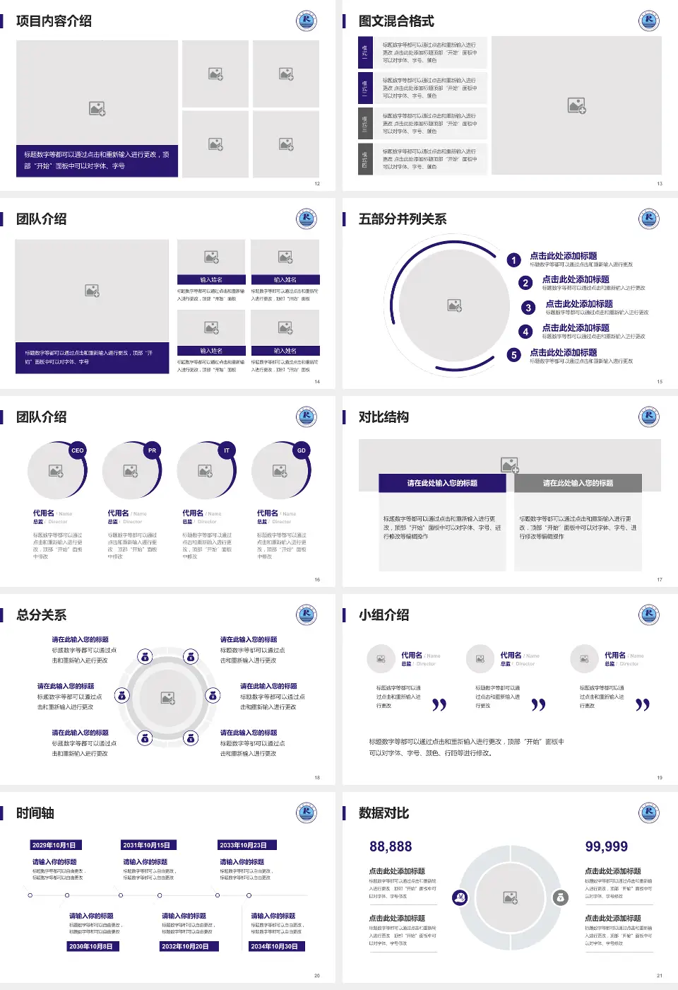 仁寿县人民医院医疗知识普及PPT模板16:9格式幻灯片预览图3