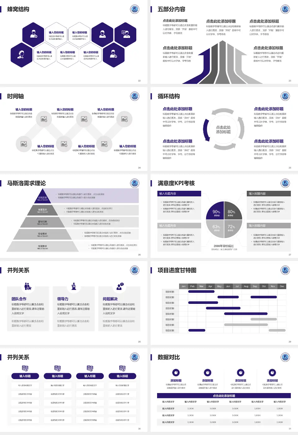 仁寿县人民医院医疗知识普及PPT模板16:9格式幻灯片预览图4