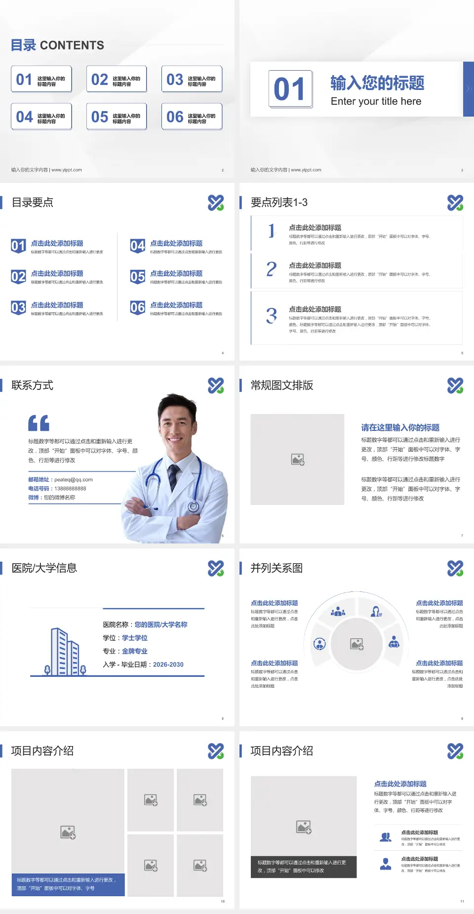 南充市身心医院培训与教育PPT模板4:3格式幻灯片预览图2