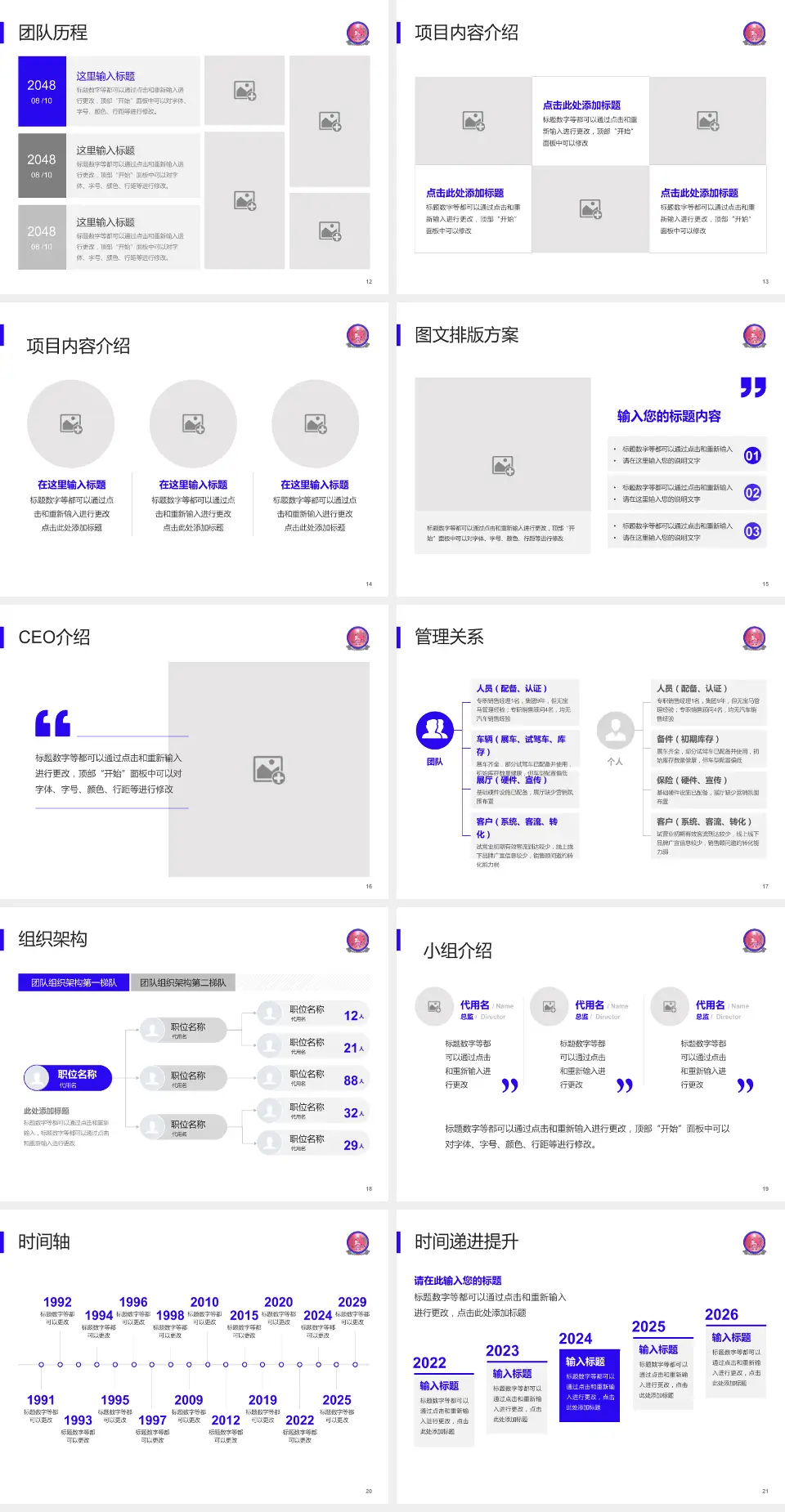 天全县中医医院医院管理报告PPT模板4:3格式幻灯片预览图3