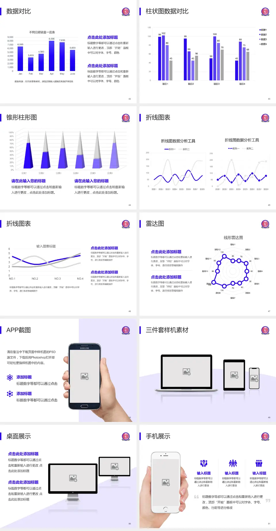 天全县中医医院医院管理报告PPT模板4:3格式幻灯片预览图6