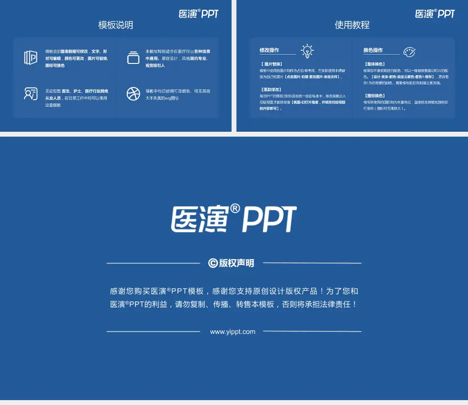 古蔺县人民医院医院简介/日常通用PPT模板16:9格式幻灯片预览图8