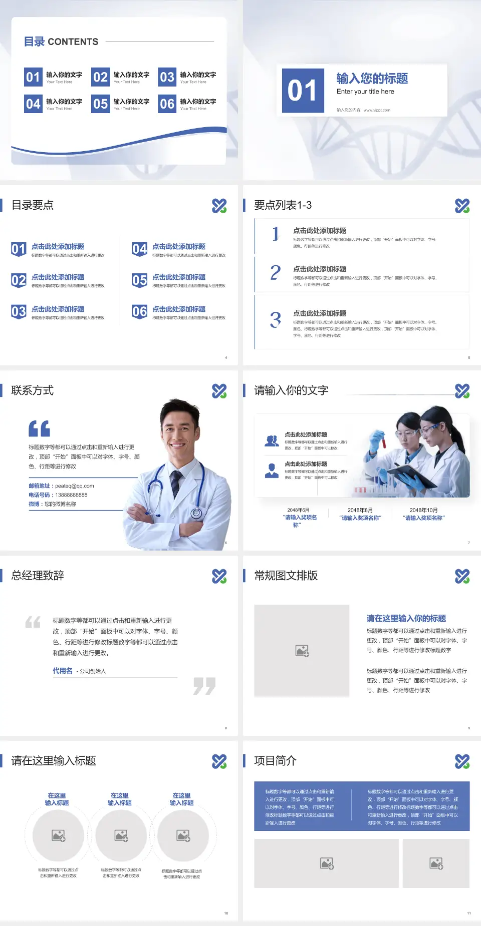 南充市身心医院项目申请与汇报PPT模板4:3格式幻灯片预览图2