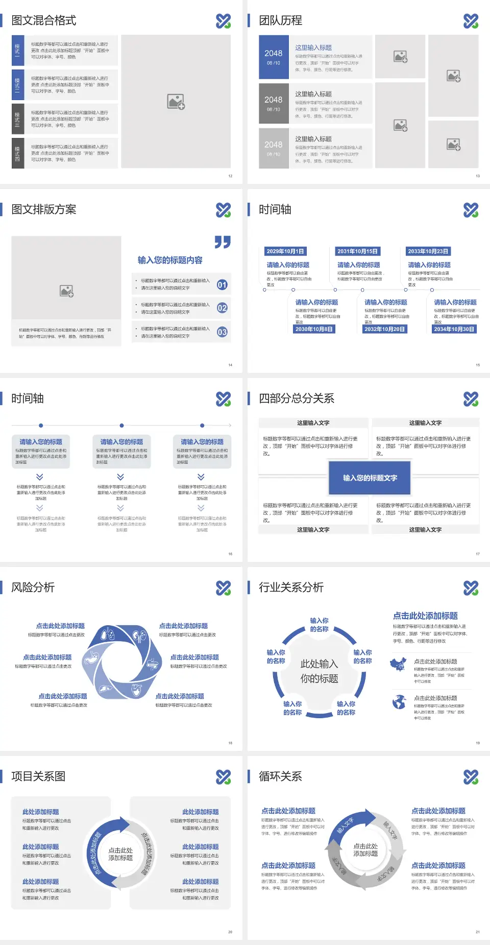 南充市身心医院项目申请与汇报PPT模板4:3格式幻灯片预览图3