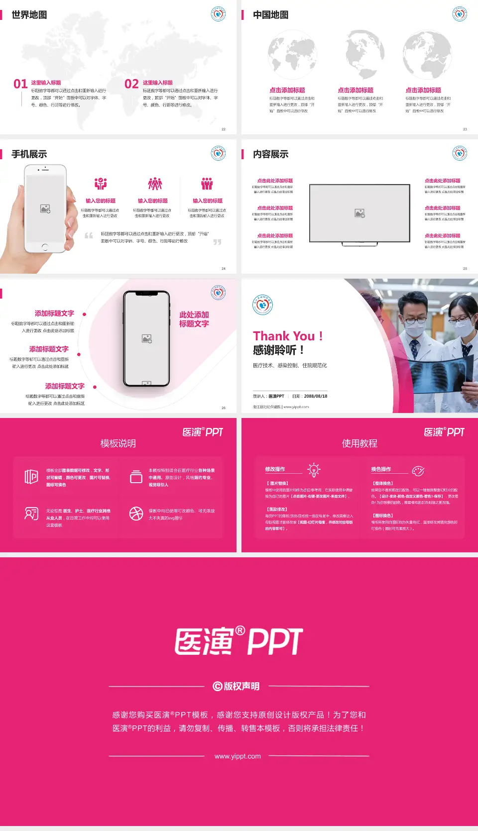 南江县妇幼保健院培训与教育PPT模板16:9格式幻灯片预览图4