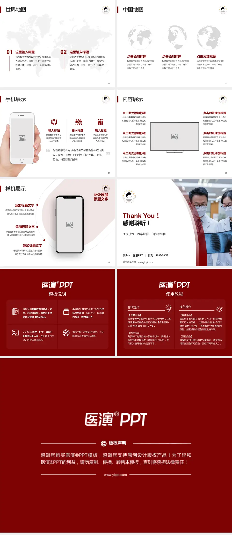 南充市中医院培训与教育PPT模板4:3格式幻灯片预览图4