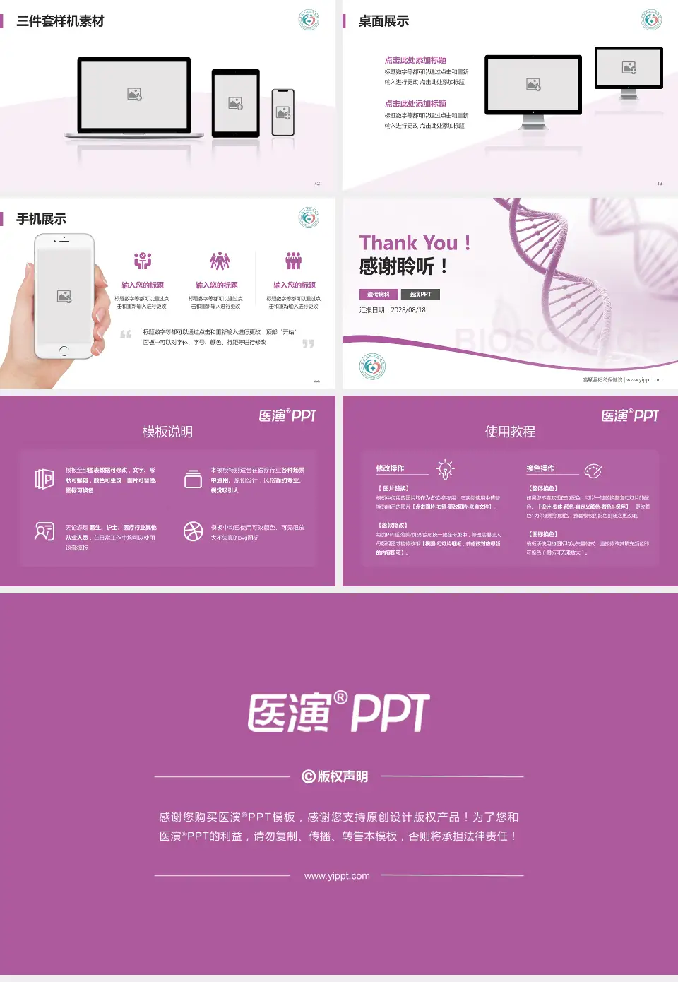 富顺县妇幼保健院项目申请与汇报PPT模板16:9格式幻灯片预览图6