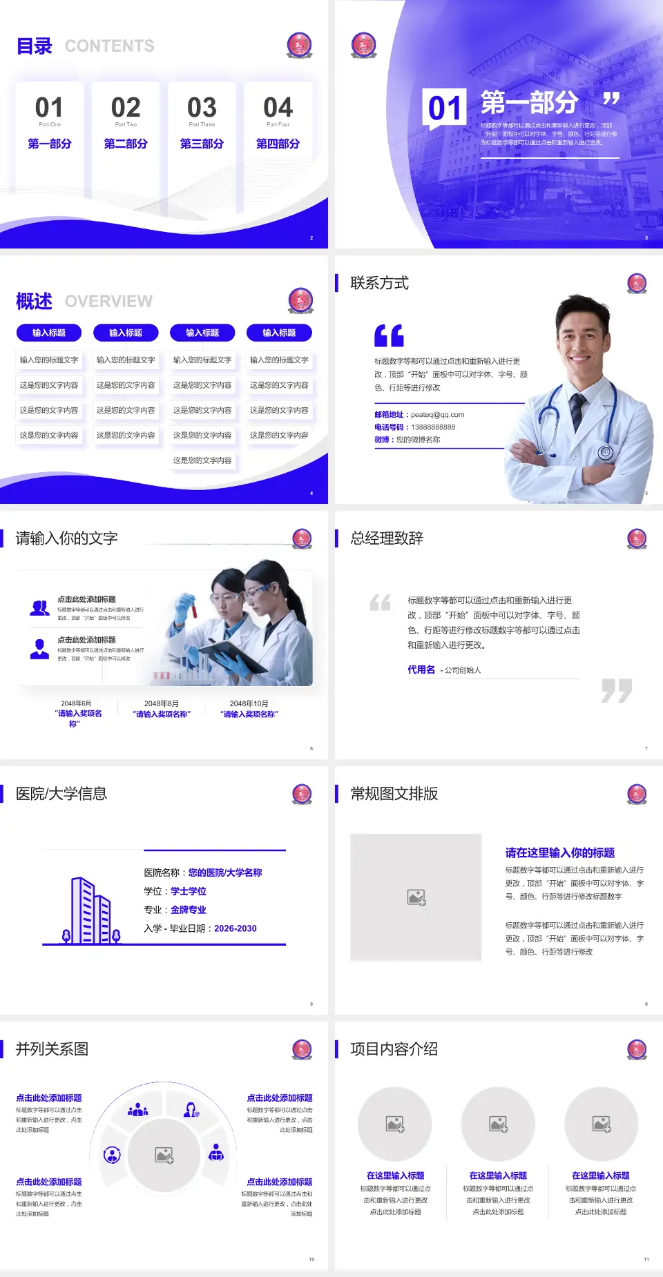 天全县中医医院会议与研讨会PPT模板4:3格式幻灯片预览图2