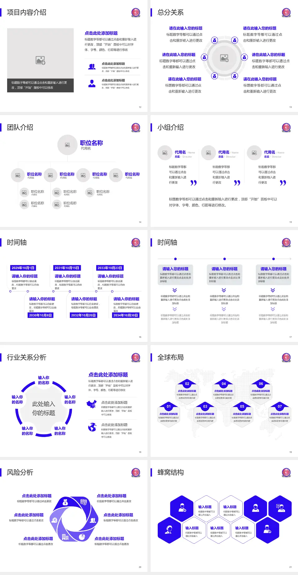 天全县中医医院会议与研讨会PPT模板4:3格式幻灯片预览图3