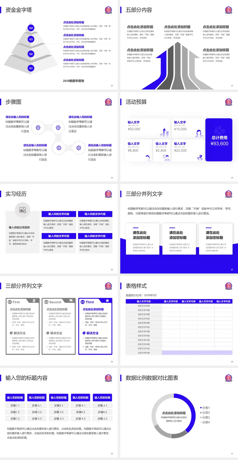 天全县中医医院会议与研讨会PPT模板4:3格式幻灯片预览图4