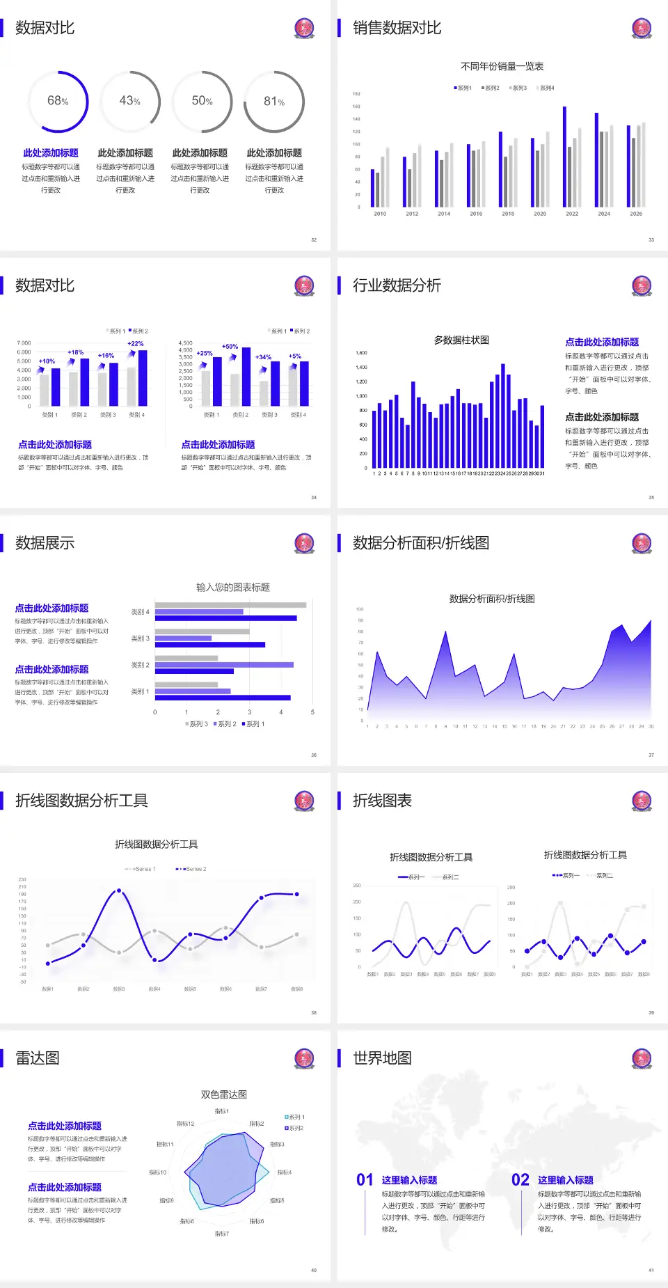 天全县中医医院会议与研讨会PPT模板4:3格式幻灯片预览图5