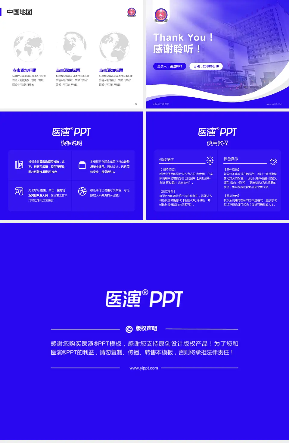 天全县中医医院会议与研讨会PPT模板4:3格式幻灯片预览图6