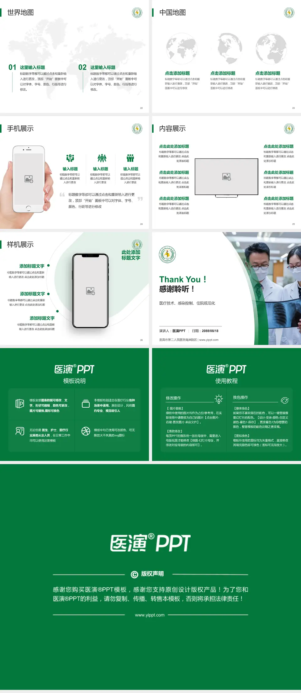 宜宾市第二人民医院南岸院区培训与教育PPT模板4:3格式幻灯片预览图4