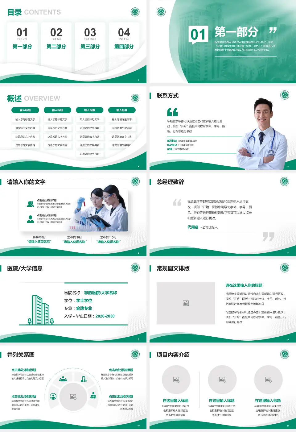 内江市中医医院会议与研讨会PPT模板16:9格式幻灯片预览图2