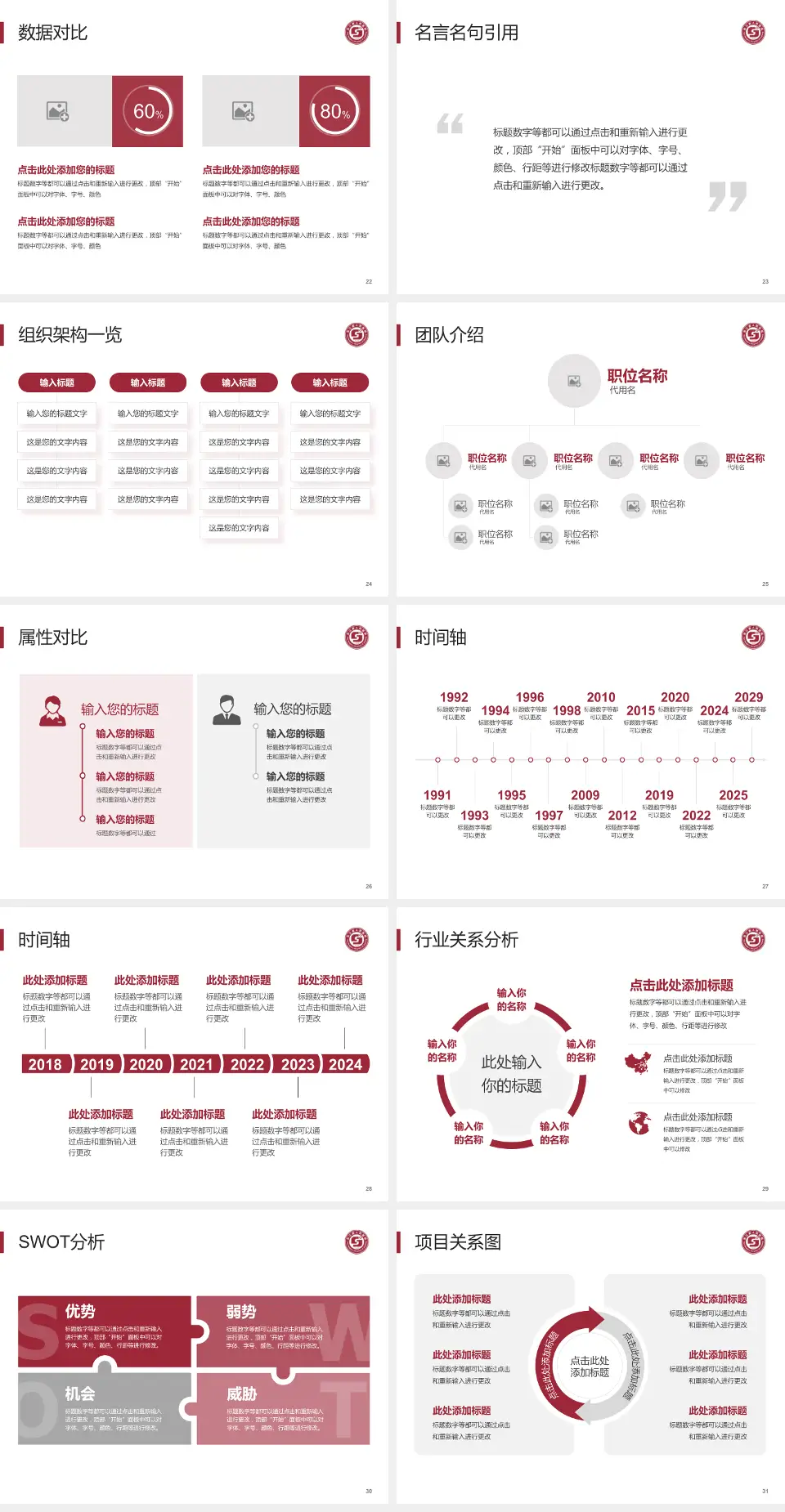 夹江县人民医院医院简介/日常通用PPT模板4:3格式幻灯片预览图4