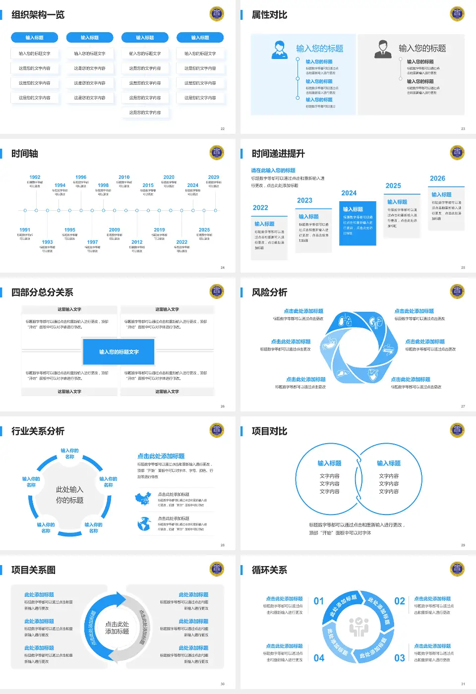 南充市中心医院小龙院区医疗行业比赛专用PPT模板16:9格式幻灯片预览图4