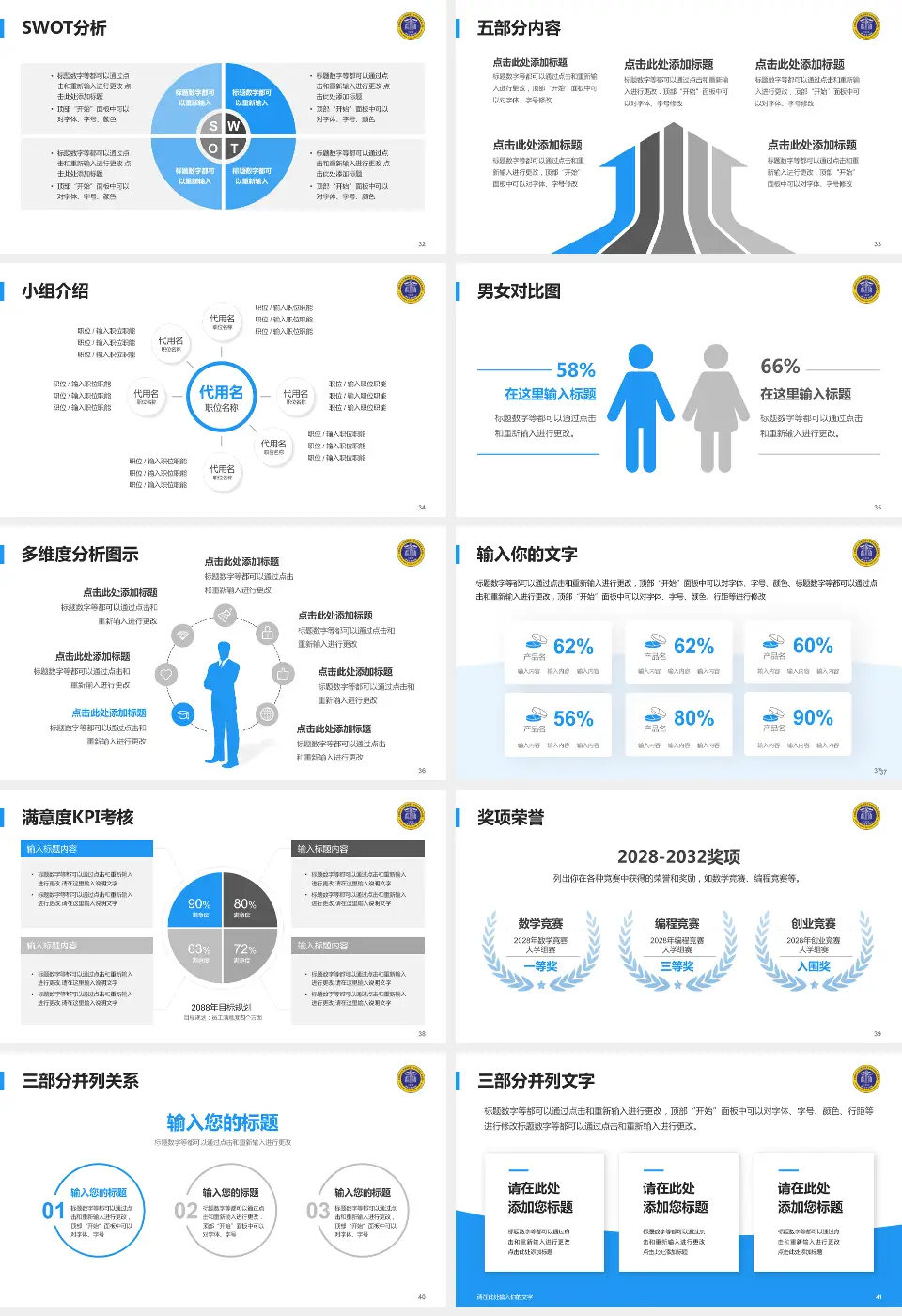 南充市中心医院小龙院区医疗行业比赛专用PPT模板16:9格式幻灯片预览图5