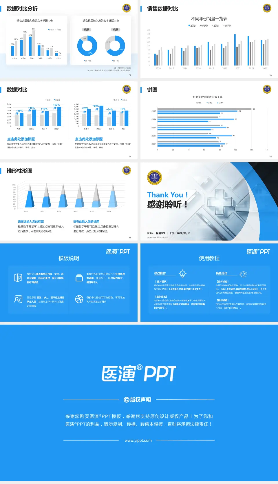 南充市中心医院小龙院区医疗行业比赛专用PPT模板16:9格式幻灯片预览图7