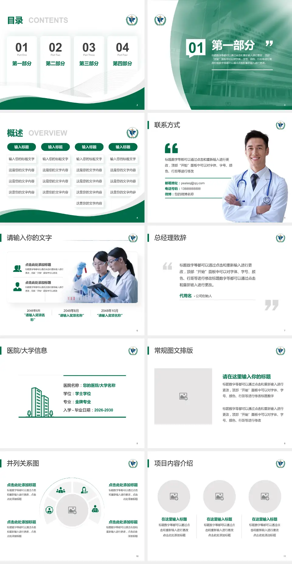 四川省肿瘤医院会议与研讨会PPT模板4:3格式幻灯片预览图2