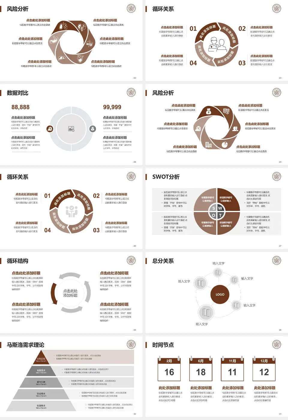 长治市中医研究所附属医院科研成果展示PPT模板16:9格式幻灯片预览图4