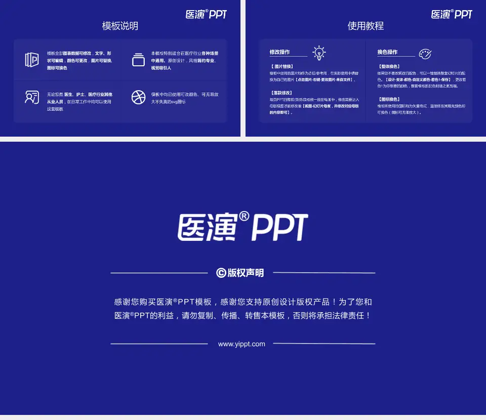 河津市人民医院医院简介/日常通用PPT模板16:9格式幻灯片预览图8