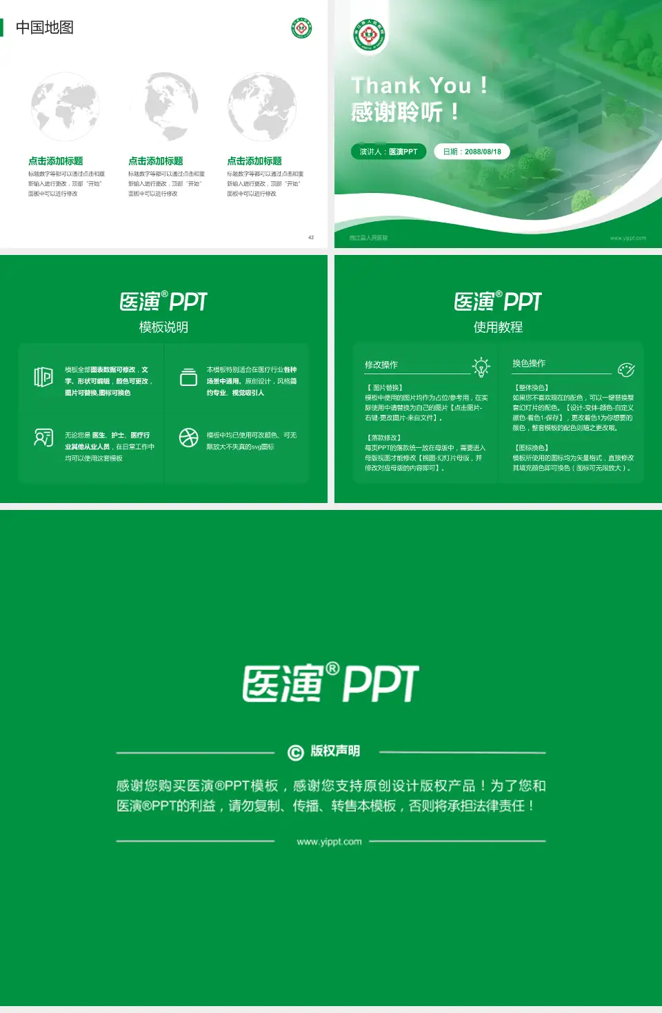 南江县人民医院会议与研讨会PPT模板4:3格式幻灯片预览图6