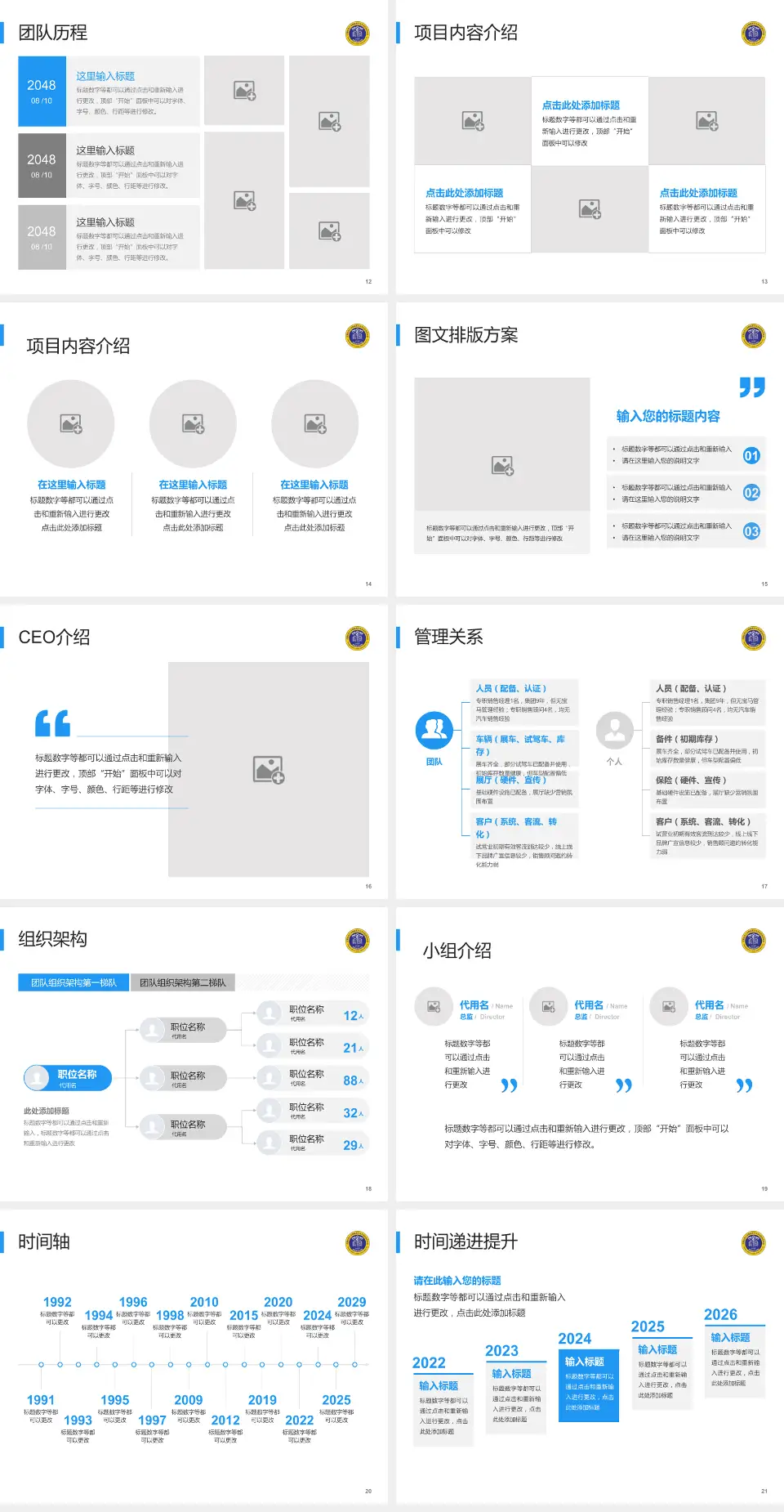 南充市中心医院小龙院区医院管理报告PPT模板4:3格式幻灯片预览图3