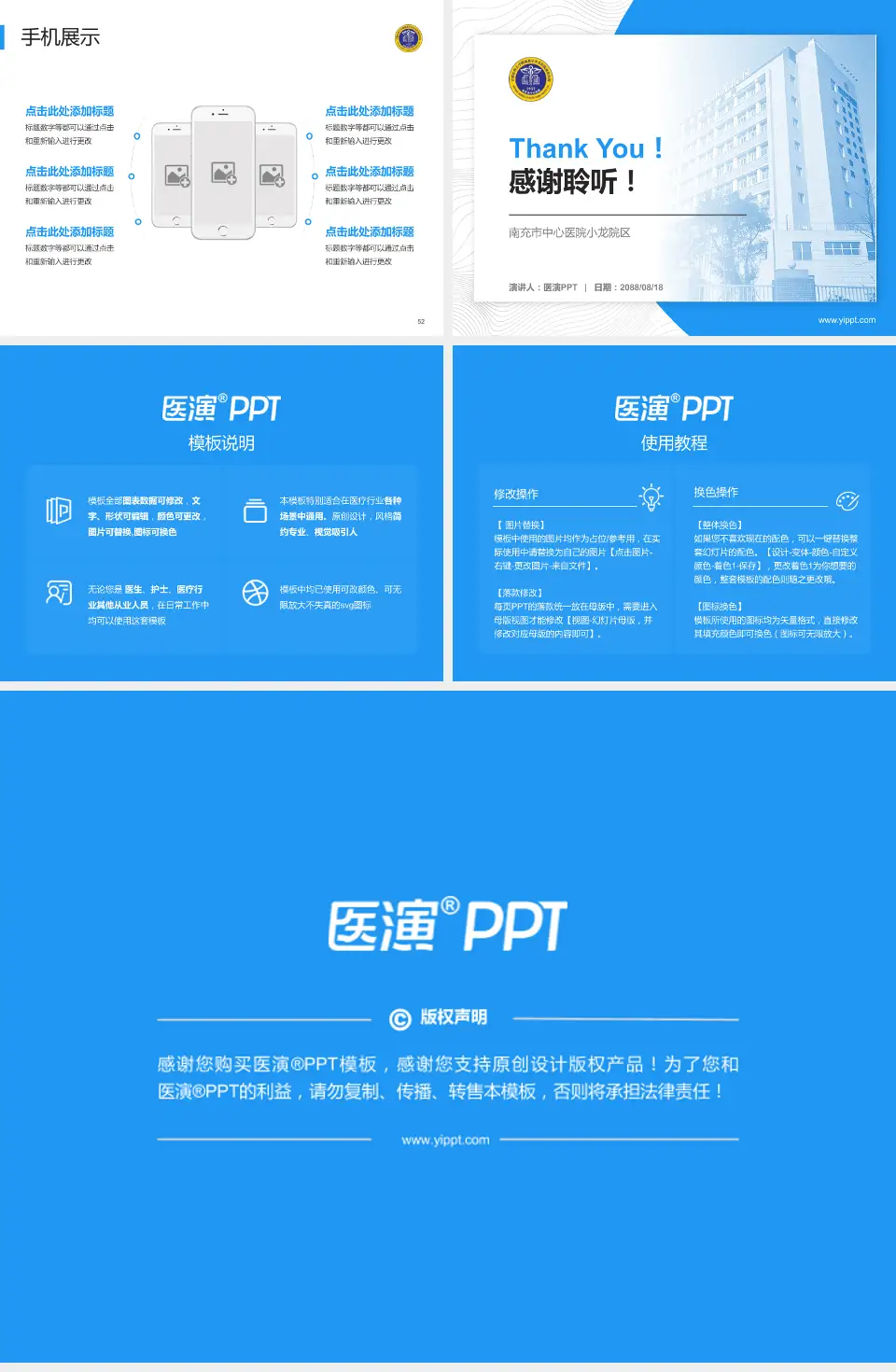 南充市中心医院小龙院区医院管理报告PPT模板4:3格式幻灯片预览图7