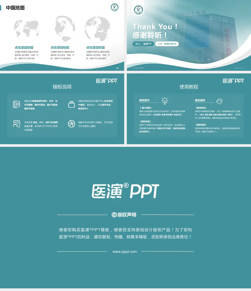 叙永县人民医院会议与研讨会PPT模板16:9格式幻灯片预览图6