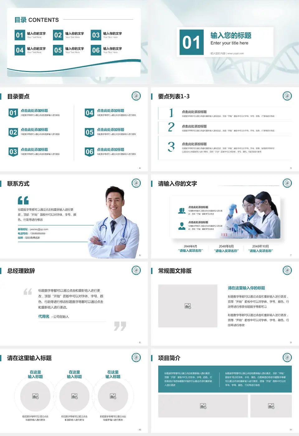 四川天府新区人民医院项目申请与汇报PPT模板16:9格式幻灯片预览图2