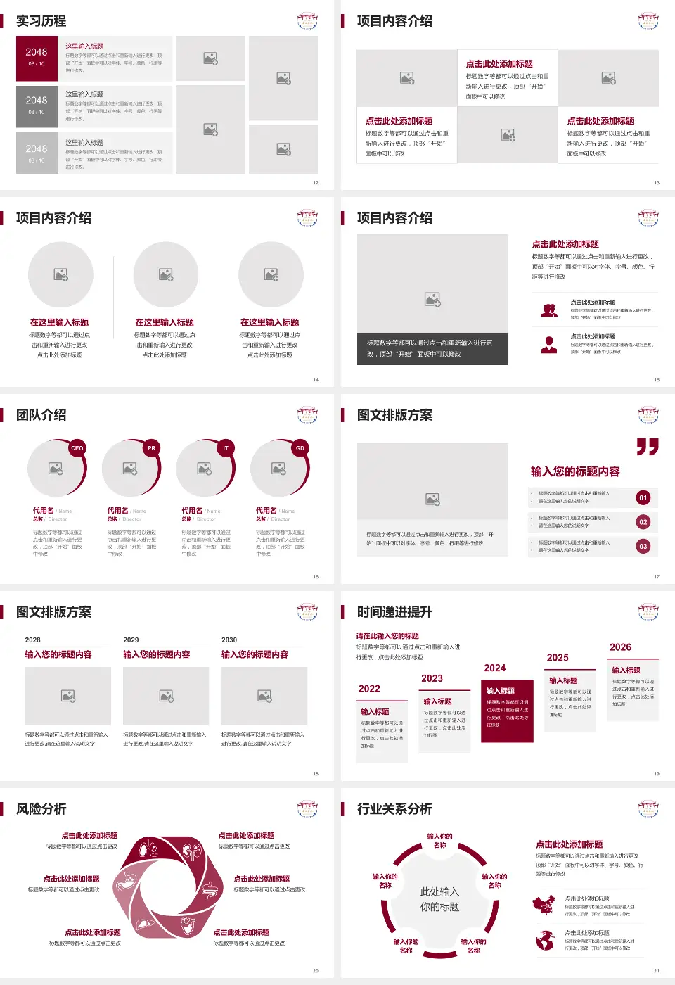 四川大学华西医院院本部个人求职应聘简历PPT模板16:9格式幻灯片预览图3