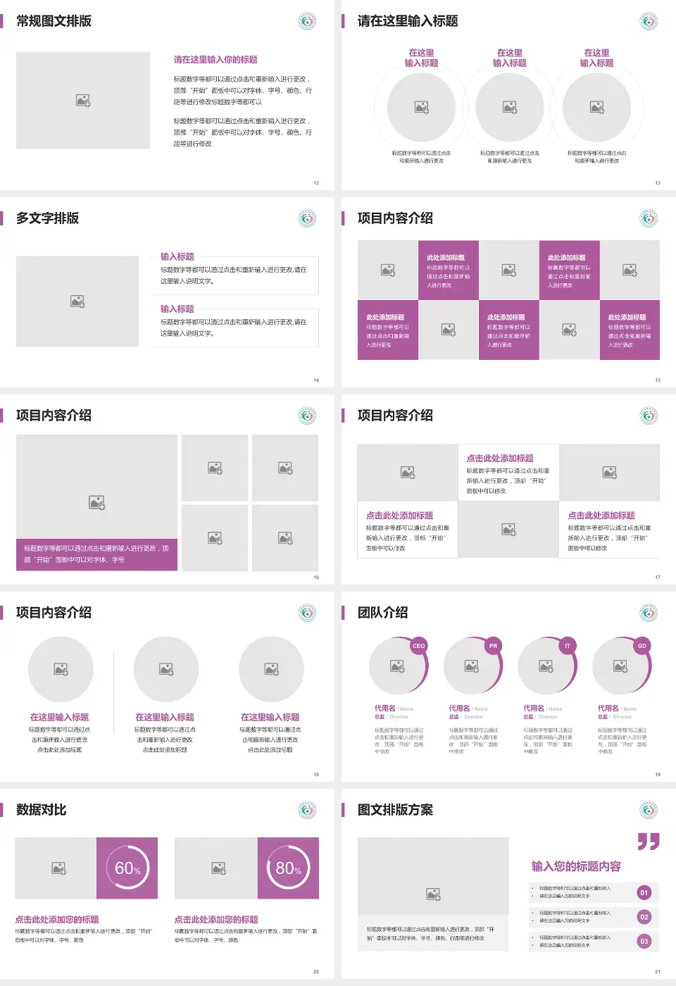 富顺县妇幼保健院品管圈PDCA演示专用PPT模板16:9格式幻灯片预览图3
