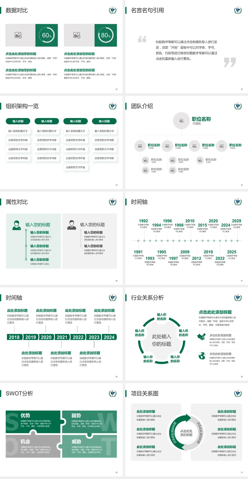 四川省肿瘤医院医院简介/日常通用PPT模板4:3格式幻灯片预览图4