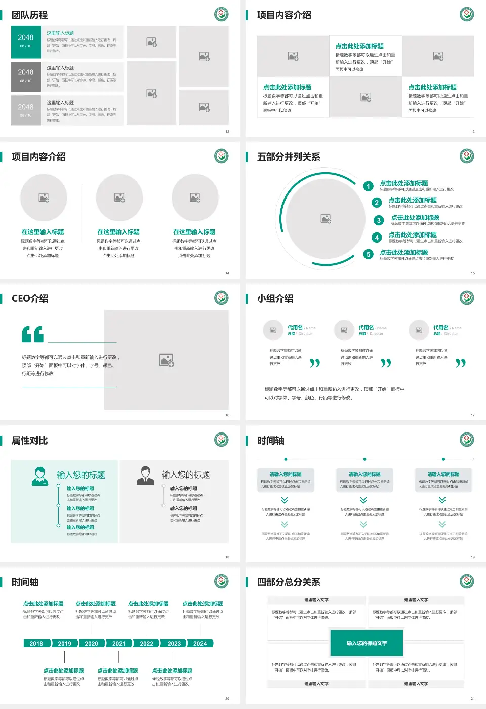 兴文县人民医院科研成果展示PPT模板16:9格式幻灯片预览图3