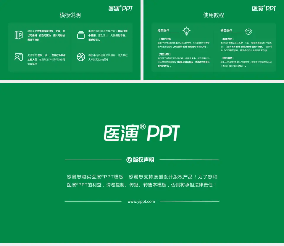 三台县中医院医院简介/日常通用PPT模板16:9格式幻灯片预览图8