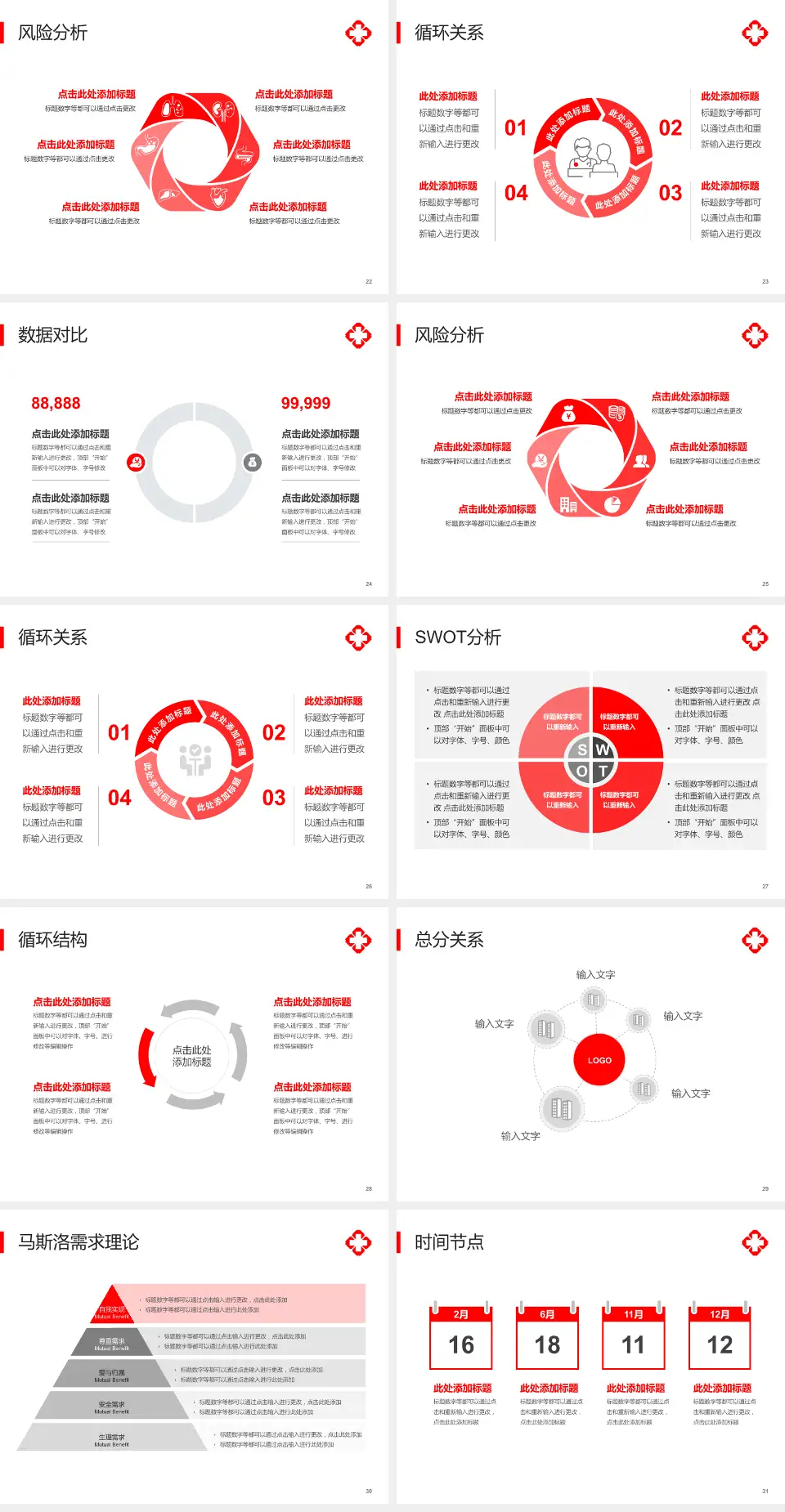 宜宾市矿山急救医院科研成果展示PPT模板4:3格式幻灯片预览图4