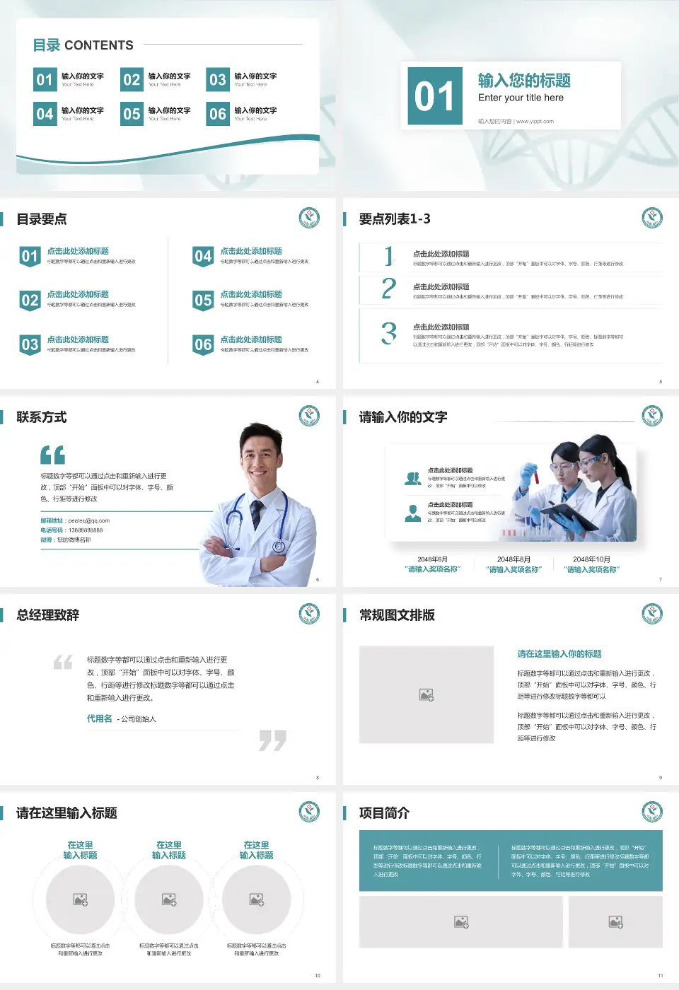 叙永县人民医院项目申请与汇报PPT模板16:9格式幻灯片预览图2