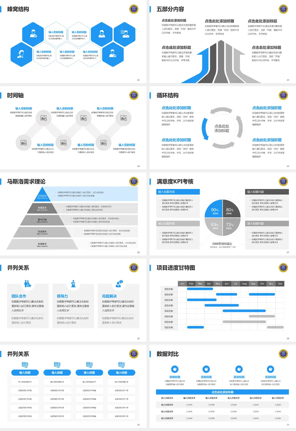 南充市中心医院江东院区医疗知识普及PPT模板16:9格式幻灯片预览图4