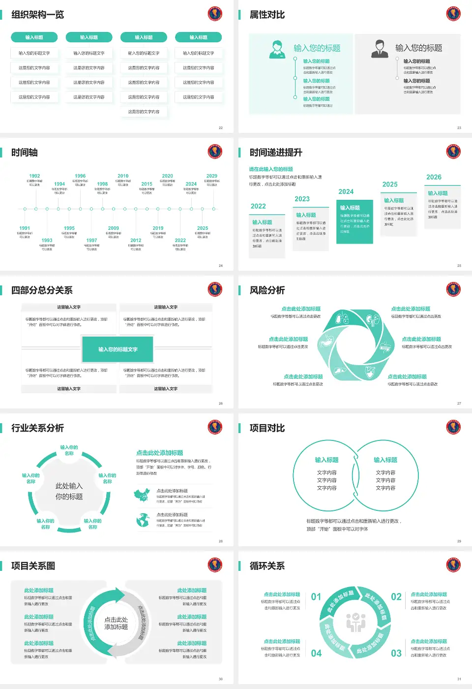 三台县人民医院医疗行业比赛专用PPT模板16:9格式幻灯片预览图4