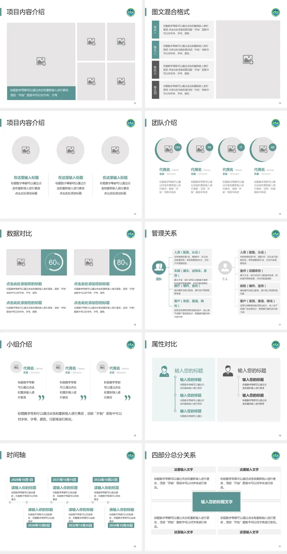 凉山彝族自治州中西医结合医院科室介绍与推广PPT模板4:3格式幻灯片预览图3