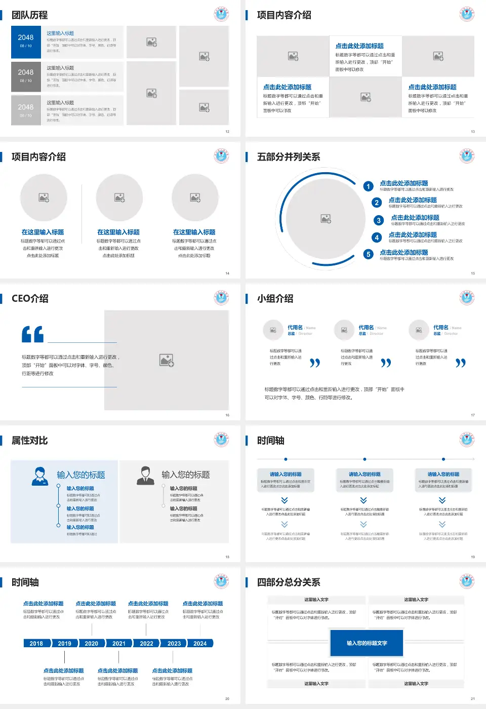 乐山市人民医院科研成果展示PPT模板16:9格式幻灯片预览图3