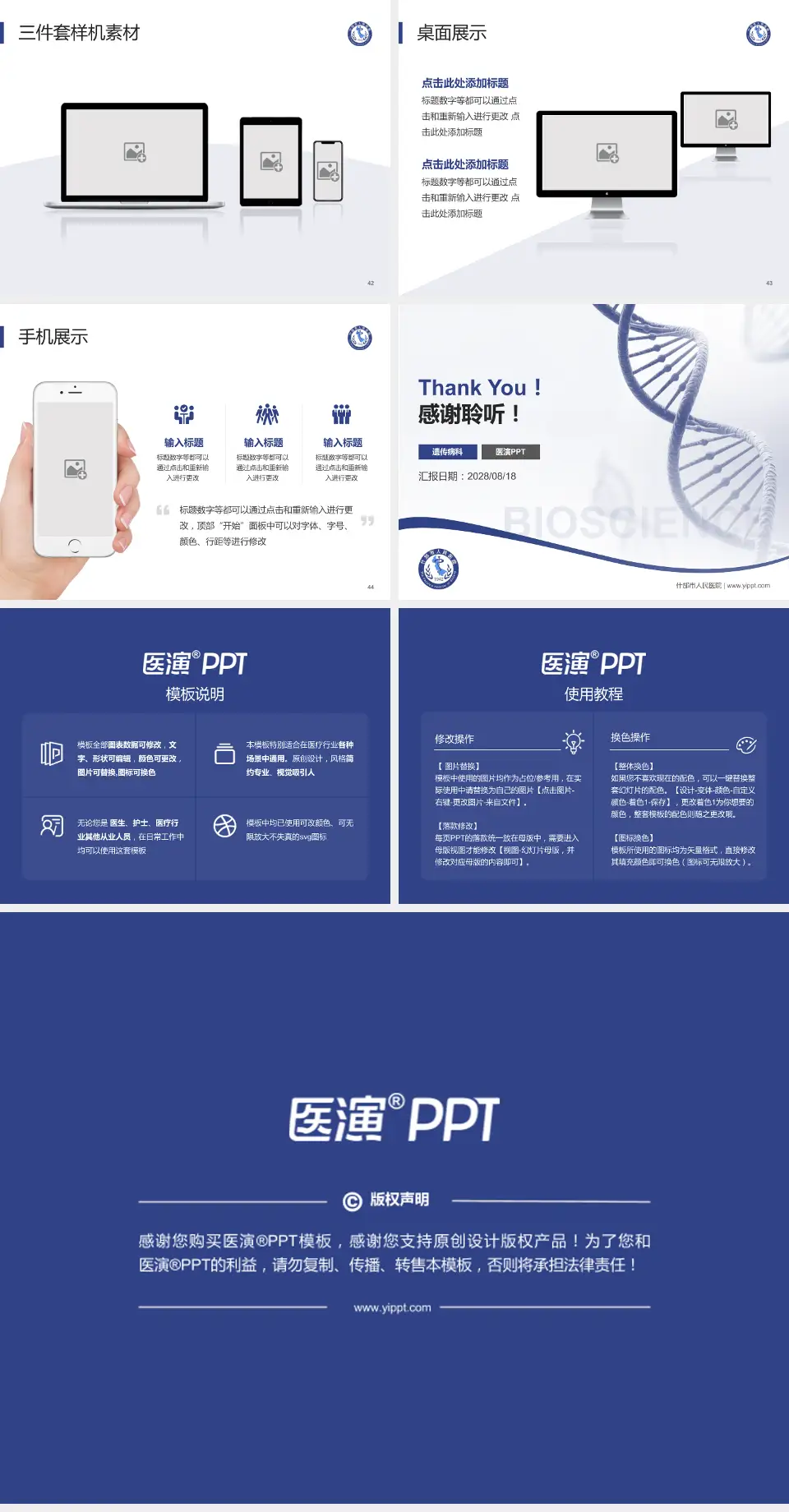 什邡市人民医院项目申请与汇报PPT模板4:3格式幻灯片预览图6