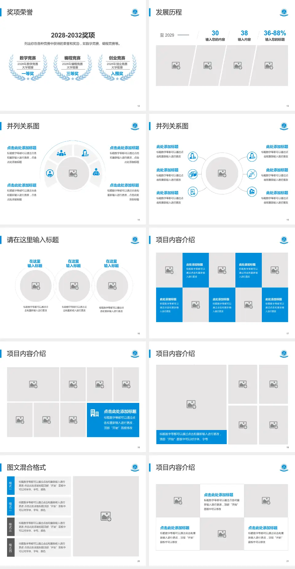 四川绵阳四0四医院护理专业职业生涯规划PPT模板4:3格式幻灯片预览图3