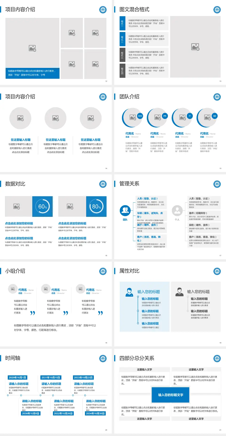 川北医学院附属医院科室介绍与推广PPT模板4:3格式幻灯片预览图3
