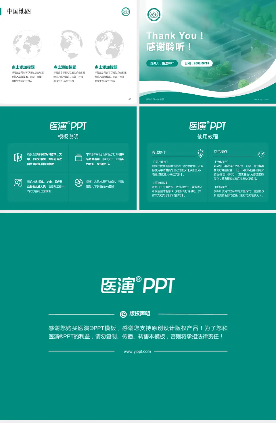 峨眉山市人民医院会议与研讨会PPT模板4:3格式幻灯片预览图6