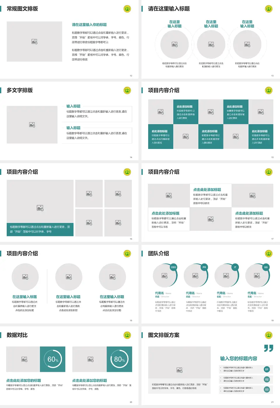 南充市高坪区人民医院品管圈PDCA演示专用PPT模板16:9格式幻灯片预览图3