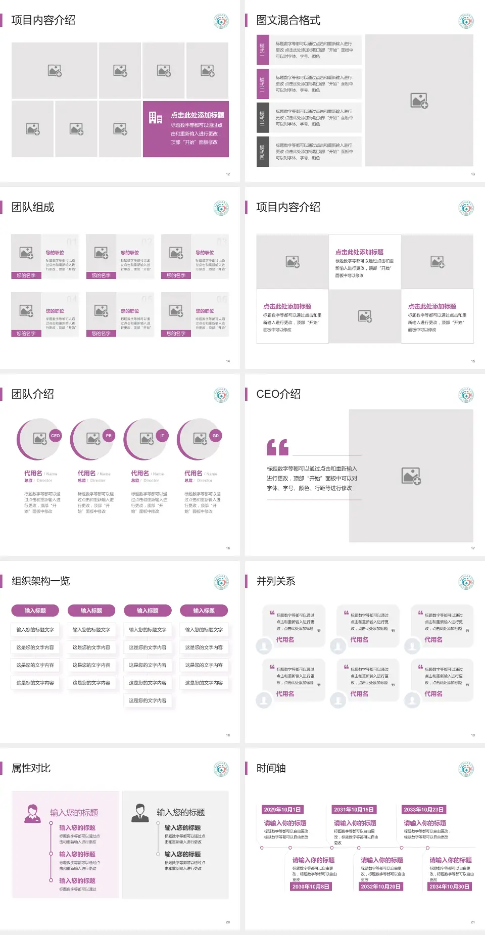 富顺县妇幼保健院患者教育与指导PPT模板4:3格式幻灯片预览图3