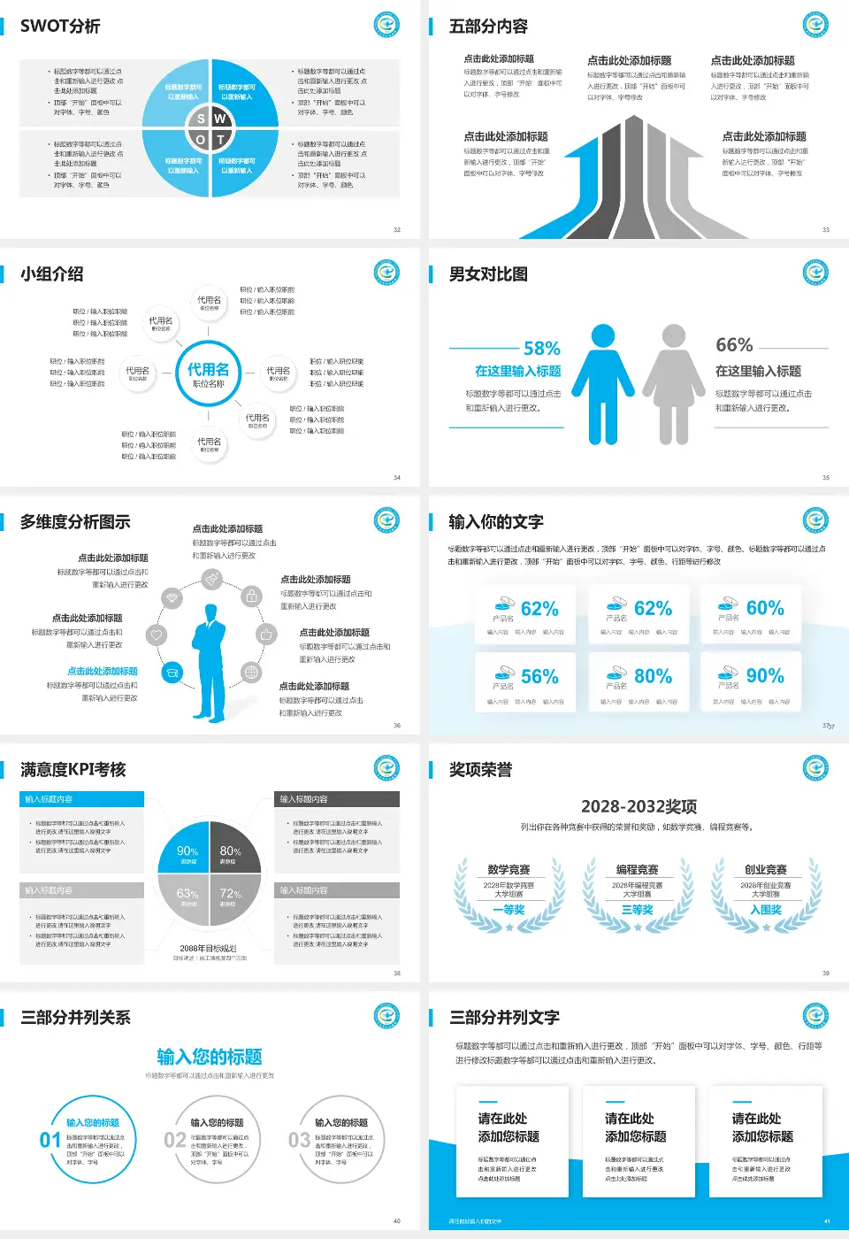 巴中市中心医院医疗行业比赛专用PPT模板16:9格式幻灯片预览图5