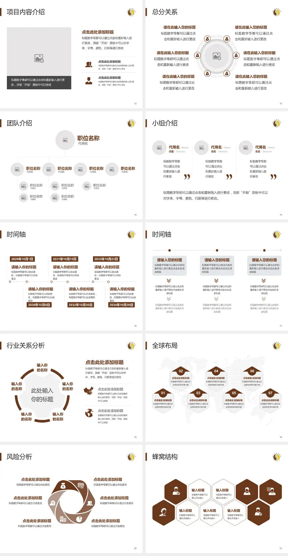 四川省骨科医院会议与研讨会PPT模板4:3格式幻灯片预览图3